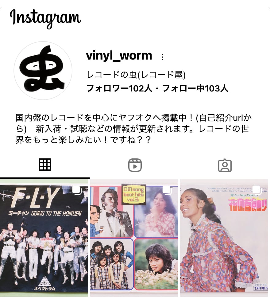 レコードの虫 Instagram